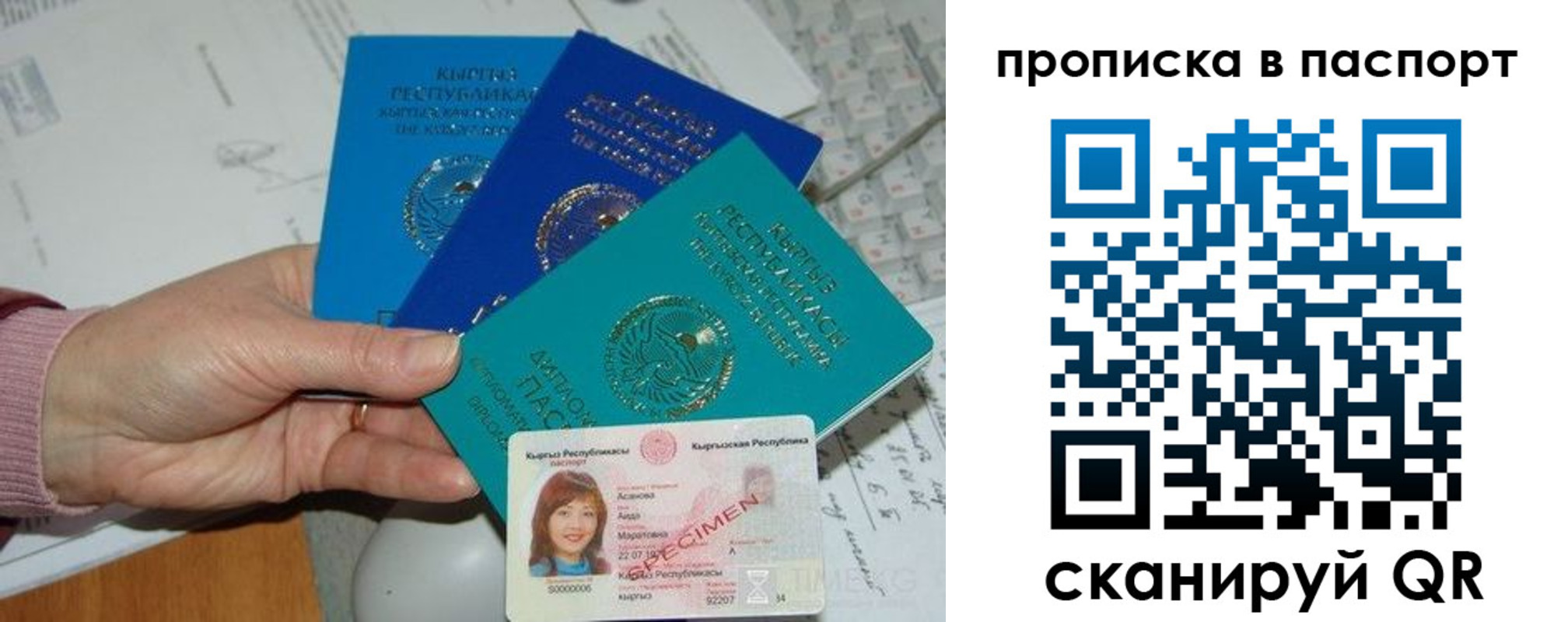прописка для военкомата в Зарайске