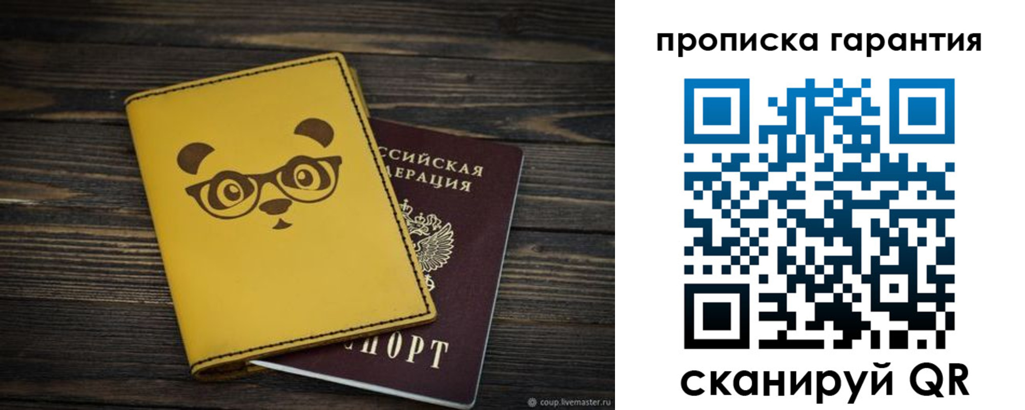 временная регистрация в Зарайске