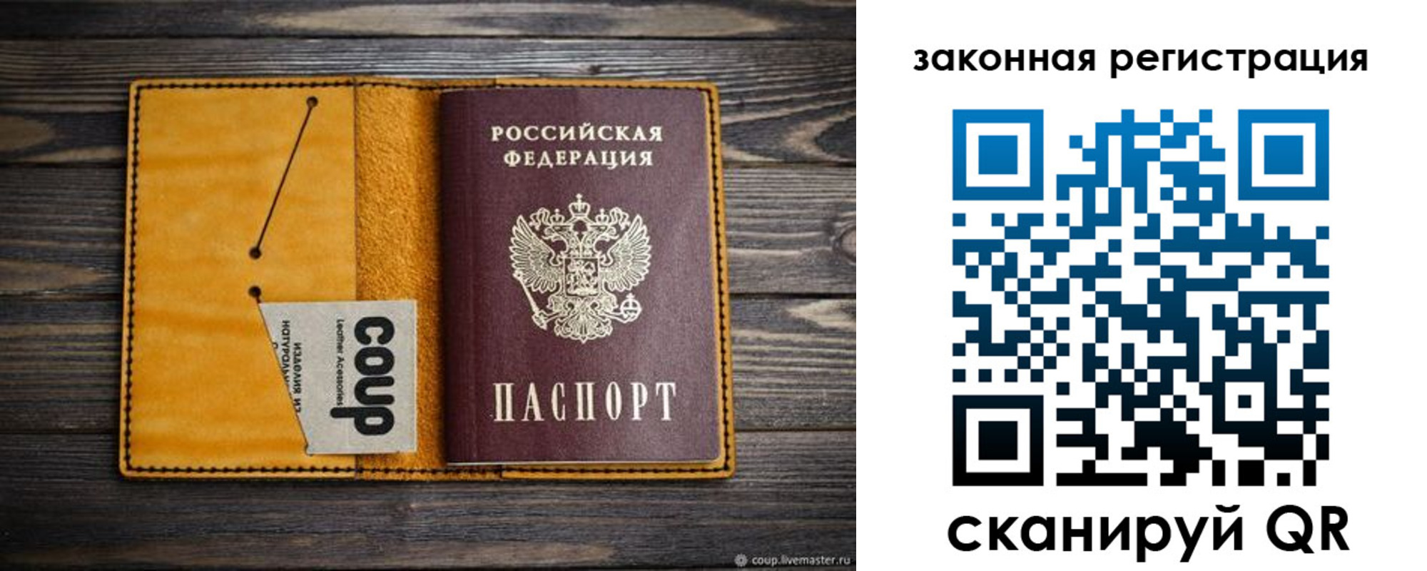прописка 2025 в Зарайске